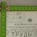 Stempel
