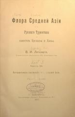 kyrillisches Titelblatt