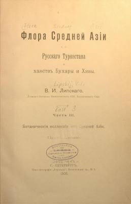 kyrillisches Titelblatt