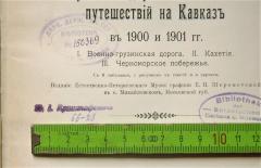Stempel Titelblatt