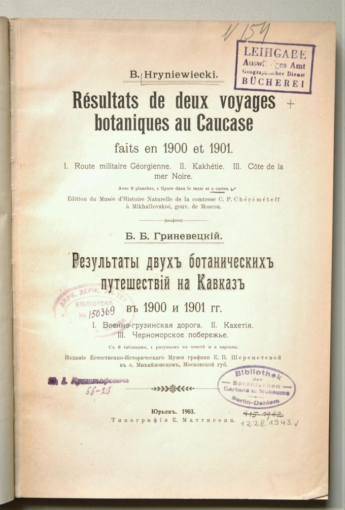 -, Von Hand: Inventar-/ Zugangsnummer; '150369'