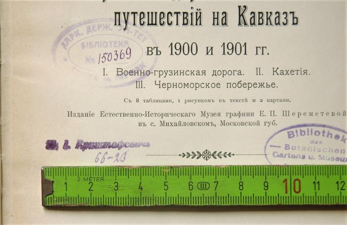 Stempel Titelblatt