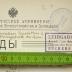 - (Auswärtiges Amt, Bücherei Geographischer Dienst), Stempel: Name; 'Leihgabe
Auswärtiges Amt
Geographischer Dienst
Bücherei'.  (Prototyp)