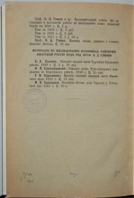 - (Müller, Amandus (Buchbinder)), Von Hand: Buchbinder; 'I./131 1943 Helga 7.2/5'. 