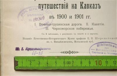 Stempel Titelblatt