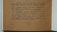 - (Müller, Amandus (Buchbinder)), Von Hand: Buchbinder; 'I./140 1943 Helga 8.2/10'. 