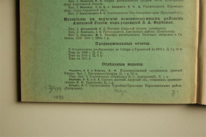 Handschrift