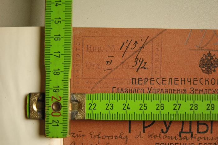 Stempel Vorsatzblatt links