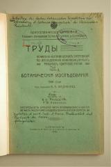Vorsatzblatt