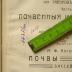 -, Von Hand: Nummer; '3058'