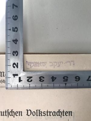 - (Shatzky, Yaakov Dr.), Stempel: Berufsangabe/Titel/Branche, Name; 'דר יעקב שאצקי'.  (Prototyp)