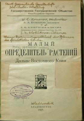 - (Bibliothek Gorki), Tilgung: Nummer, Berufsangabe/Titel/Branche; '[Ausgeschnittener/rasierter Stempel & überklebte/rasierte Nummer]'.  (Prototyp)
