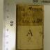 Rara M 209 : Philosophia Rationalis Et Experimentalis. Tomus III. Physicam Particularem Complectens. (1755)