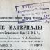 Stempel