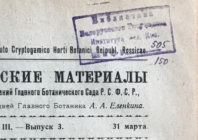 Stempel