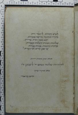 - (Brody, Heinrich;Lieben, Salomon Menachem), Von Hand: Widmung; 'לאיש חמדות, לו עשר ידות
בתורה ובחכמה, ביראה ובמדות
רפא אמן וכרת ברית
שלומות וטובות משולבות ומצמדות
וברכות מרבבות אגדות אגדות
יצו שכן מרום, זכר הברית
מנחת זכרון מזכרת ידידות
להה''ח מו''ה שלמה מנחם דר' ליעבען נר''ו
מאת מוקיר ערכו
חיים בראדי
'. 