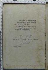 - (Brody, Heinrich;Lieben, Salomon Menachem), Von Hand: Widmung; 'לאיש חמדות, לו עשר ידות
בתורה ובחכמה, ביראה ובמדות
רפא אמן וכרת ברית
שלומות וטובות משולבות ומצמדות
וברכות מרבבות אגדות אגדות
יצו שכן מרום, זכר הברית
מנחת זכרון מזכרת ידידות
להה''ח מו''ה שלמה מנחם דר' ליעבען נר''ו
מאת מוקיר ערכו
חיים בראדי
'. 