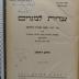 492.481 WIEN 1,1 (8) : עברית לבוגרים א
[לוי וינר]
Iwrith Lewogrim (1939)