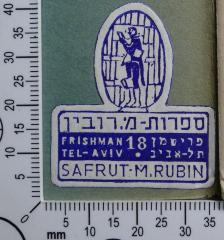 - (M. Rubin (Buchhändler)), Etikett: Buchhändler; 'םפרות - מ. רובין
פרישמן 18
תל-אביב
Safrut - M. Rubin
Frishman 18
Tel-Aviv'. 