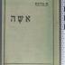 800 MARX : אשה
[מדלין מרכם]
[Übers.: רחל ניומן]
[Verlag: מצפה] (1927 / 1928)
