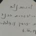 -, Von Hand: Widmung; 'למשות נצח 
לכבוד גבות בכנר 
משות ידידך ע. דובוסרסקי
'