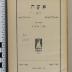 800 MARX : אשה
[מדלין מרכם]
[Übers.: רחל ניומן]
[Verlag: מצפה] (1927 / 1928)