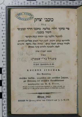 492.484 STER : כוכבי יצחק : כולל פרי מחקר וילדי מליצה מחכמי הדור ומנעימי השיר בזמננו ... / נאספו לאגודה אחת מאת מענדל בר"י שטערן (1847)