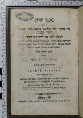 492.484 STER : כוכבי יצחק : כולל פרי מחקר וילדי מליצה מחכמי הדור ומנעימי השיר בזמננו ... / נאספו לאגודה אחת מאת מענדל בר"י שטערן (1847)