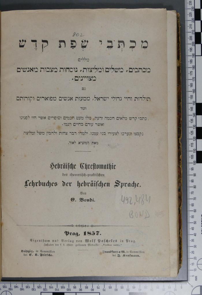 492.484 BOND : מכתבי שפת קודש : כוללים מכתבים, משלים ומליצות, נוסחות מצבות מאנשים מצויינים (1857)