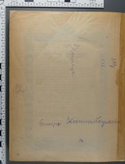 - (Kistenbaumova, Esther), Von Hand: ; 'Esther Kistenbaumova [Kistenbaumowa]
Komize
K'. 