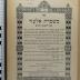 296.562 BARO  : משמרת אלעזר
יפרד לשבה חלקים (1938)