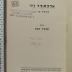 922.968 SAJD : אלכסנדר זיד
פרשת חייו
[ברכה חבס]
 (1937 / 1938)