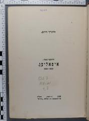 838.7 HEIN 1,3 : איטאליען (1918)