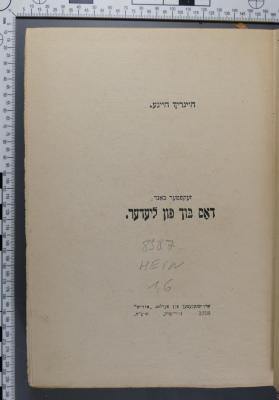 838.7 HEIN 1,6 : דאס בוך פון לידער (1918)