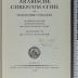 892.708 BRUE  : R. Brünnows arabische Chrestomathie aus Prosaschriftstellern (1928)