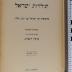 933.3 DINB 1,5 : תולדות ישראל
ישראל בגולה
כרך ראשון
ספר שני
בן ציון דינבורג (דינור) (1926)