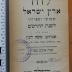 E 058 LITT; ; ;: לוח ארץ ישראל. שמושי וספרותי
Litterarischer Palästina-Almanach (1908 / 1909)