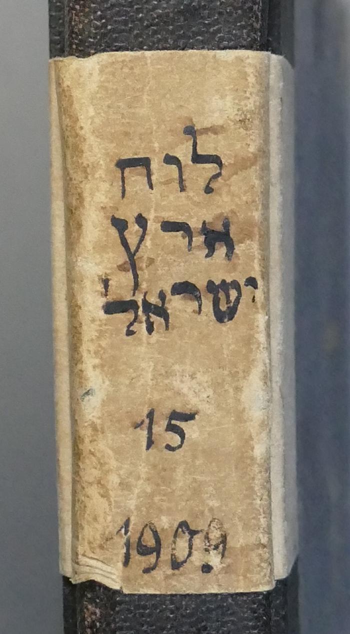 - (Hochschule für die Wissenschaft des Judentums), Von Hand: Notiz; 'לוח ארץ ישראל
15
1909'. 