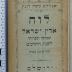 E 058 LITT; ; ;: לוח ארץ ישראל. שמושי וספרותי
Litterarischer Palästina-Almanach (1908 / 1909)