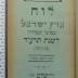 E 058 LITT;Nb 32 ; ;: לוח ארץ ישראל. שמושי וספרותי
Litterarischer Palästina-Almanach (1913 / 1914)