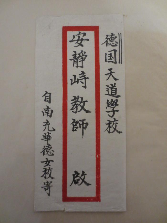  An analytical Chinese-English dictionary (1915);- (unbekannt), Papier: . 
