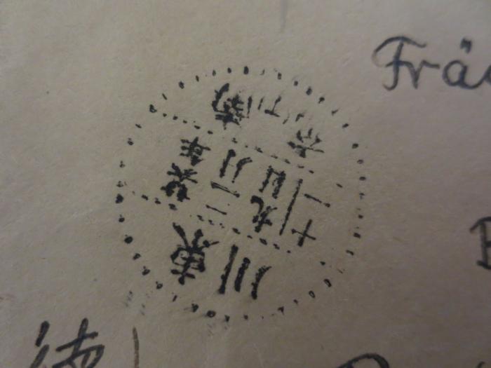  An analytical Chinese-English dictionary (1915);- (unbekannt), Stempel: . 