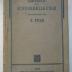 Kl 445: Lehrbuch der Kinderheilkunde (1911)