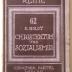 7/247 : Christentum und Sozialismus. (Anthroposophie und Dreigliederung). Ein Weckruf  an den deutschen Geist (1923)