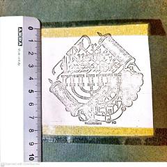 - (Leszynsky, Rudolf;Eylon, Eva M.), Papier: Exlibris; 'Dr. Rudolf Leszynsky'.  (Prototyp)