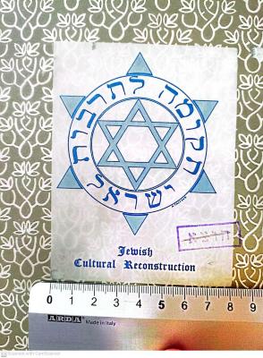 - (Jewish Cultural Reconstruction Inc.;The National Library of Israel;Leo Baeck Institute Jerusalem), Tektur: Emblem, Exlibris, Name, Ortsangabe, Besitzwechsel: makuliert; 'חקומה לתרבות ישראל
Jewish Cultural Reconstruction

הוצא'.  (Prototyp)