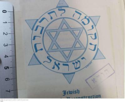 - (Bibliothek der Hochschule für die Wissenschaft des Judenthums), Etikett: Widmung; 'Der Bibliothek der Hochschule für die Wissenschaft des Judentums geschenkt von... '. 