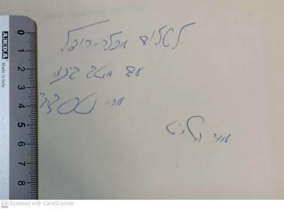- (Adler-Rudel, Shalom), Von Hand: Widmung; 'לשלום אדלר-רודל
עם מיטב [בינתו]
[...]
הלריט [...]'. 