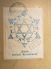 The Exlibris can be seen through the JCR label. - EZ