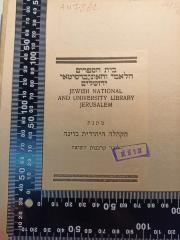 - (The National Library of Israel;Jüdische Gemeinde Wien), Tektur: Name, Ortsangabe, Widmung, Besitzwechsel: makuliert; 'בית הספרים
הלאמי והאוניברסיטאי
ירושלים
Jewish National
and University Library
Jerusalem
מתנת
הקהלה היהודית בוינה
לזכר קרבנות השואה

הוצא'.  (Prototyp)